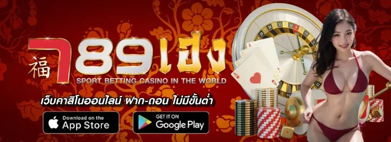 heng789 เกมสล็อตออนไลน์ ล่าสุด 2025